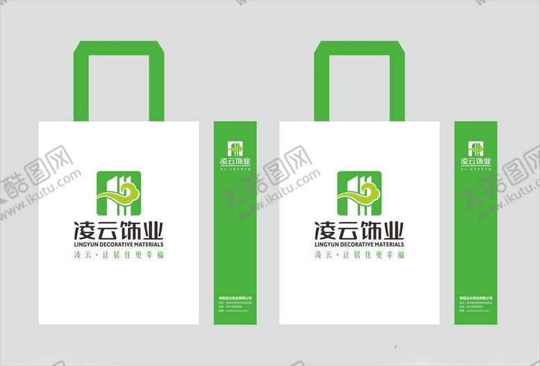 编号：92406702092041183086【酷图网】源文件下载-凌云装饰环保袋帆布袋