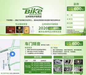 汽车音响改装隔音车友会