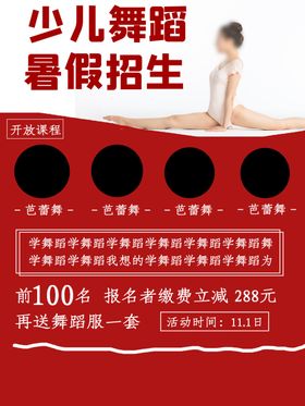 少儿舞蹈