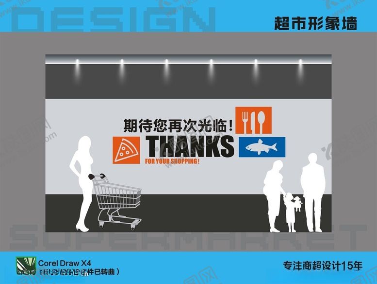 编号：71996402222015596782【酷图网】源文件下载-超市形象墙