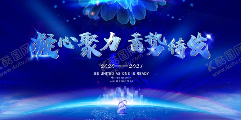 编号：66901407090750533282【酷图网】源文件下载-年会背景展板