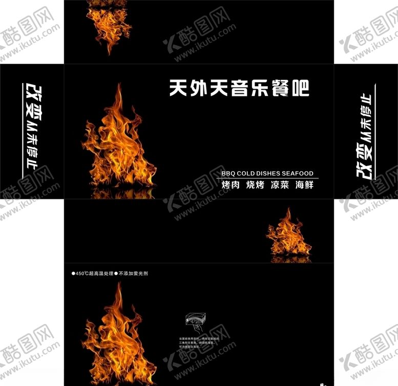 编号：92085210291558477142【酷图网】源文件下载-音乐餐吧抽纸盒平面图