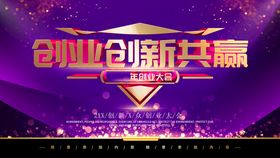 创新创业大赛主视觉