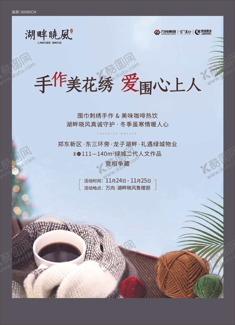 编号：63608205150353268429【酷图网】源文件下载-刺绣活动