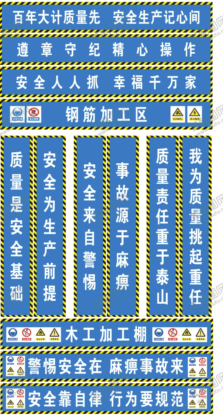 编号：39314610110959135576【酷图网】源文件下载-钢筋加工区木工加工棚