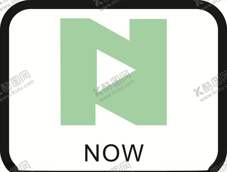 编号：72239410070154091433【酷图网】源文件下载-NOW标识