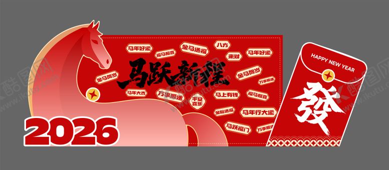 编号：43681202021835592165【酷图网】源文件下载-马年背景板