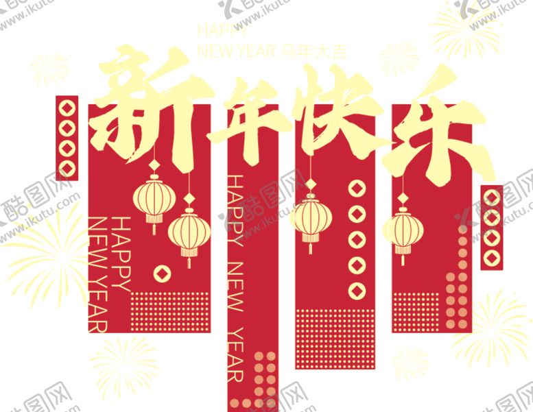 编号：22881204050138176861【酷图网】源文件下载-汽车展厅新春喜庆布置