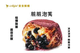 面包蛋糕吊旗海报甜点