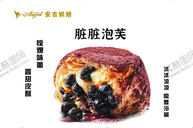 编号：11971406300435558642【酷图网】源文件下载-面包蛋糕吊旗海报甜点