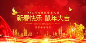 大气春节晚会