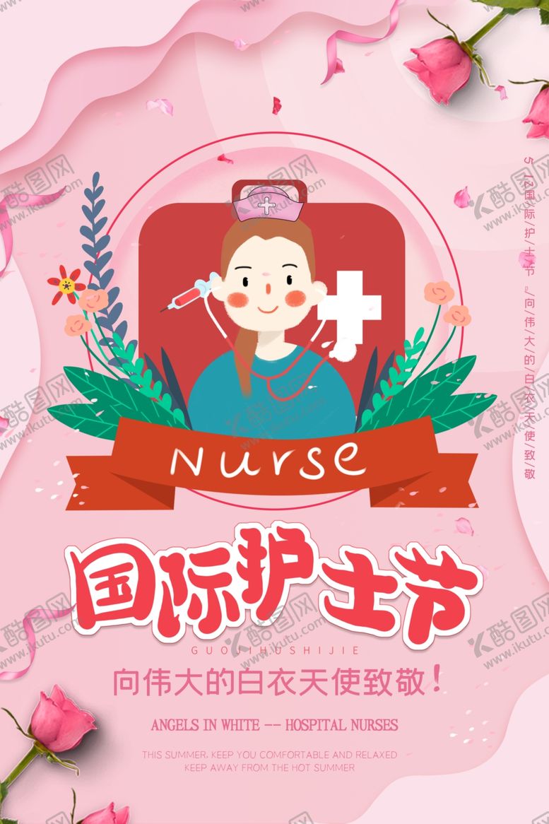 编号：62064507071326428354【酷图网】源文件下载-护士节