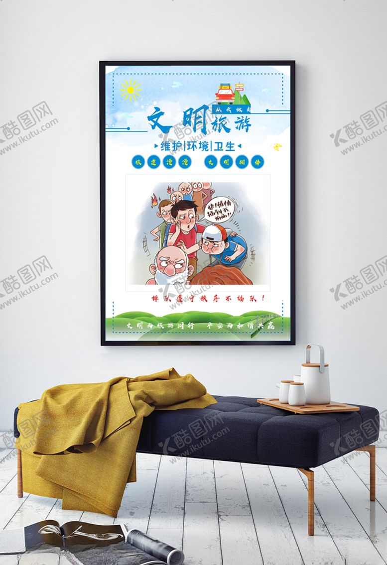 编号：71966109170157571841【酷图网】源文件下载-文明旅游排队遵守秩序不插队