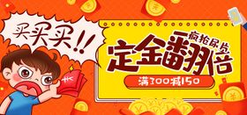 双12促销banner