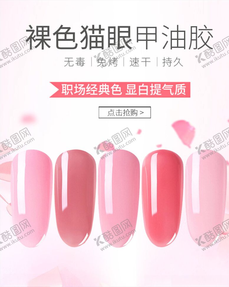 编号：85202505181140197137【酷图网】源文件下载-美妆海报
