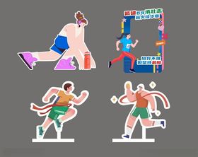 多样运动姿态打卡点