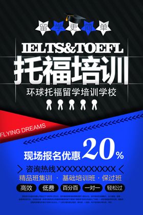 托福培训图片