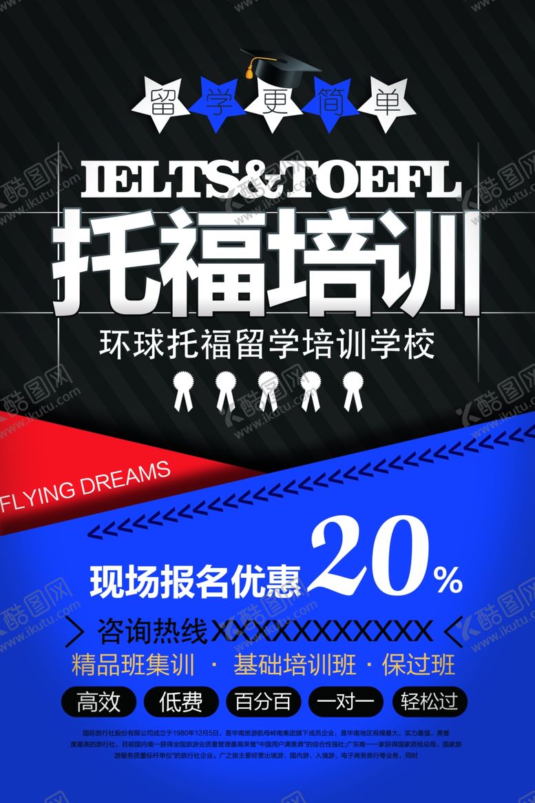 编号：13528005180048309812【酷图网】源文件下载-托福培训图片