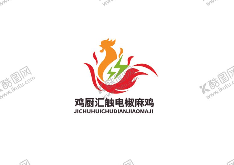 编号：56366812091519394426【酷图网】源文件下载-椒麻鸡标识设计
