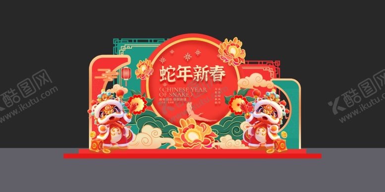 编号：25339501190038308232【酷图网】源文件下载-蛇年美陈