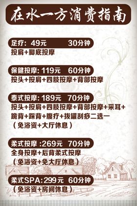 编号：46319509300619003524【酷图网】源文件下载-价目表