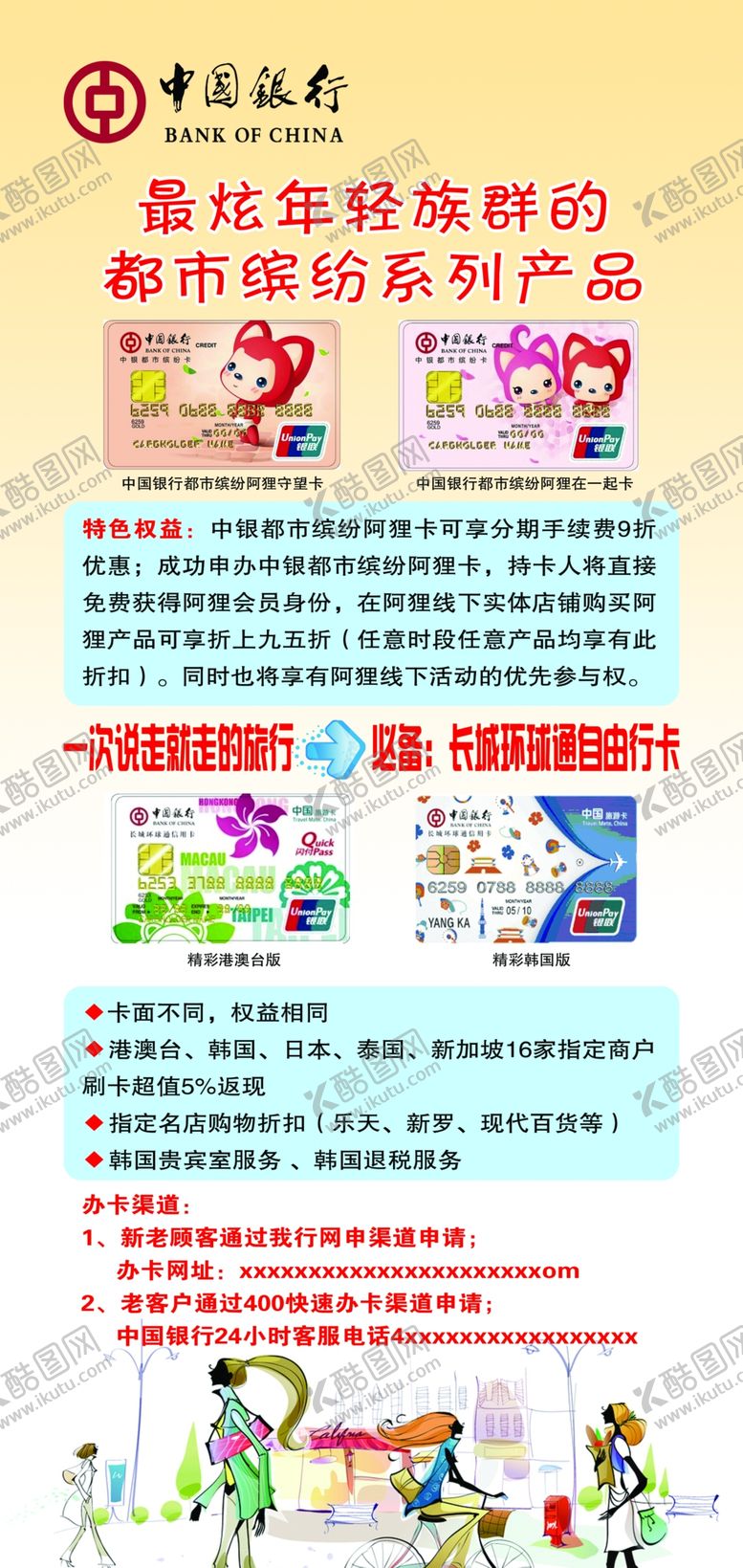 编号：89910404171603421099【酷图网】源文件下载-银行海报