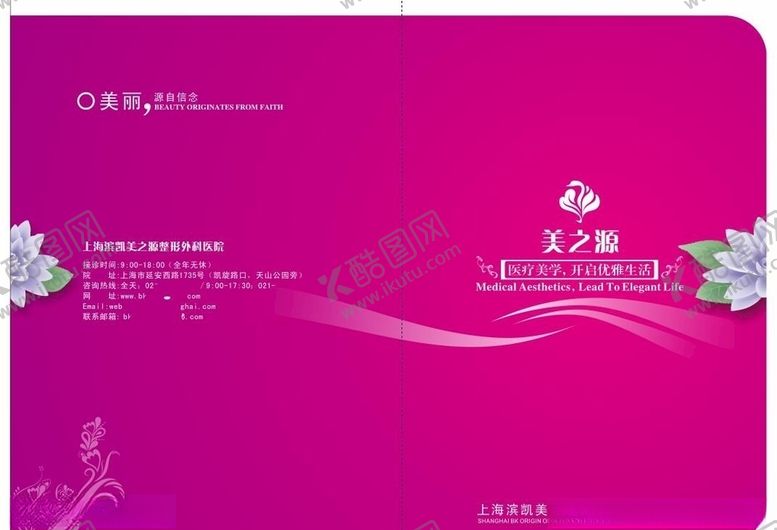 编号：42490805150429351861【酷图网】源文件下载-医疗海报