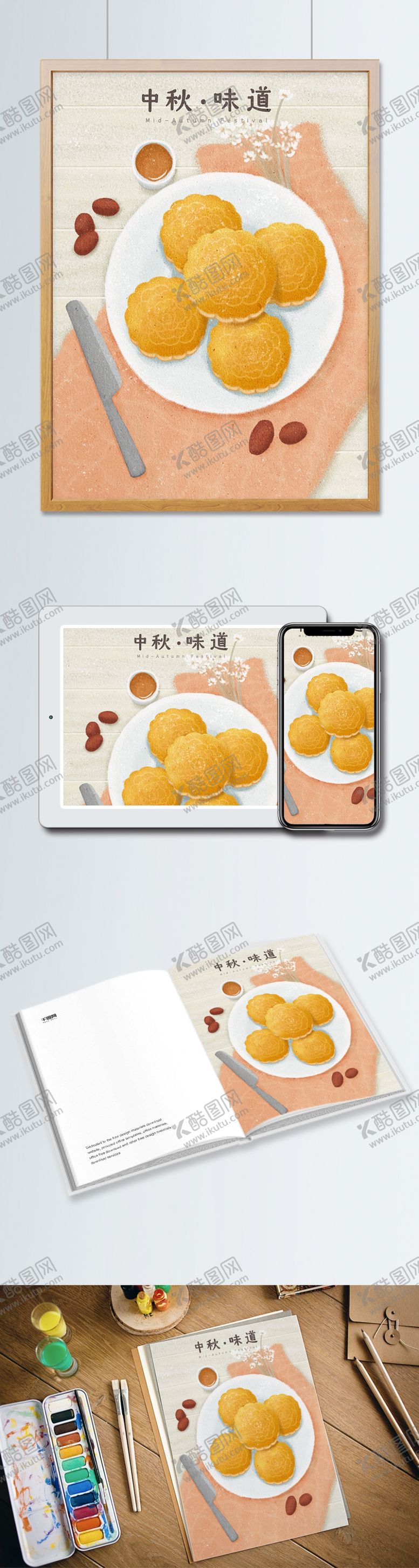 编号：47717510110415124454【酷图网】源文件下载-中秋节