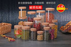 储物瓶促销海报