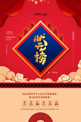高考海报设计