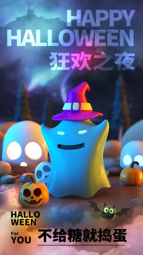 万圣节主题彩页单页