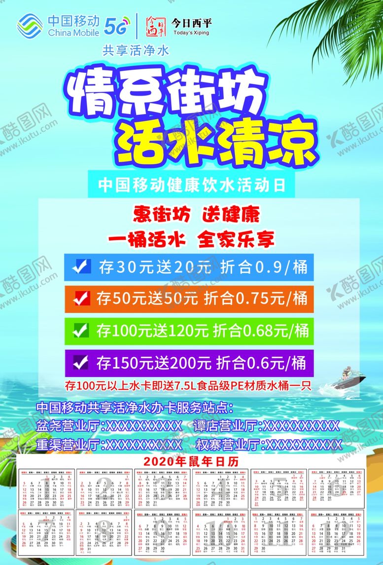编号：69381205151328521365【酷图网】源文件下载-清系街坊单页净水机单页