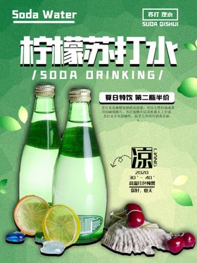 苏打水标签平面图