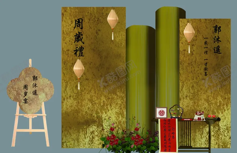 编号：71945505041752593958【酷图网】源文件下载-宝宝宴