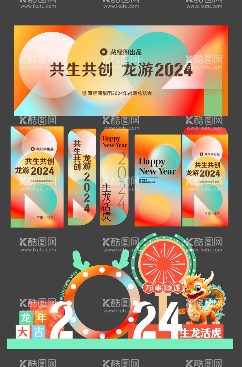 编号：39182411252354015083【酷图网】源文件下载-春节系列设计物料