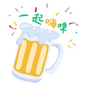 心有所者饮料啤酒海报