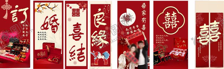 编号：81662010171339367307【酷图网】源文件下载-结婚