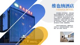 编号：54623809241214462614【酷图网】源文件下载-简单酒店海报科幻素材