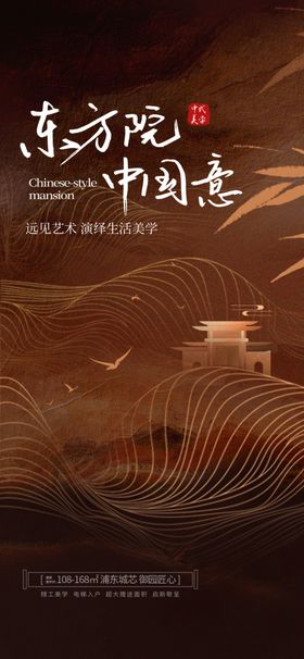 东方韵味山水意境图