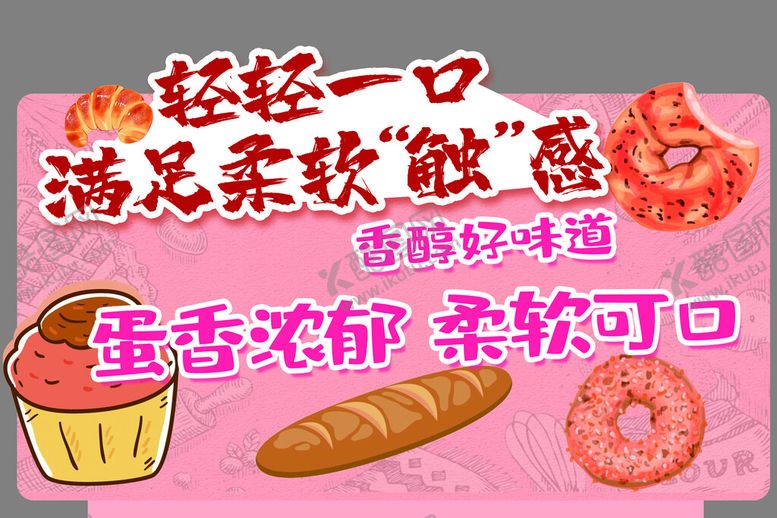编号：91483209171535318256【酷图网】源文件下载-面包店教