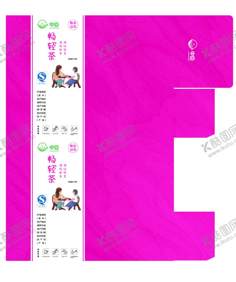 编号：95018309230251154861【酷图网】源文件下载- 茶包装展开图