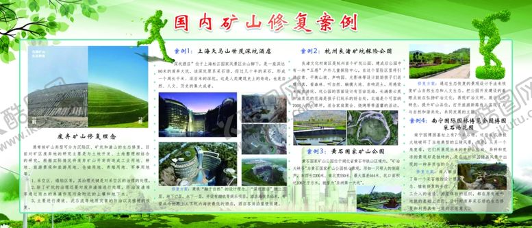 编号：43715310072326406176【酷图网】源文件下载-绿色文明城市