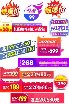 惊爆价