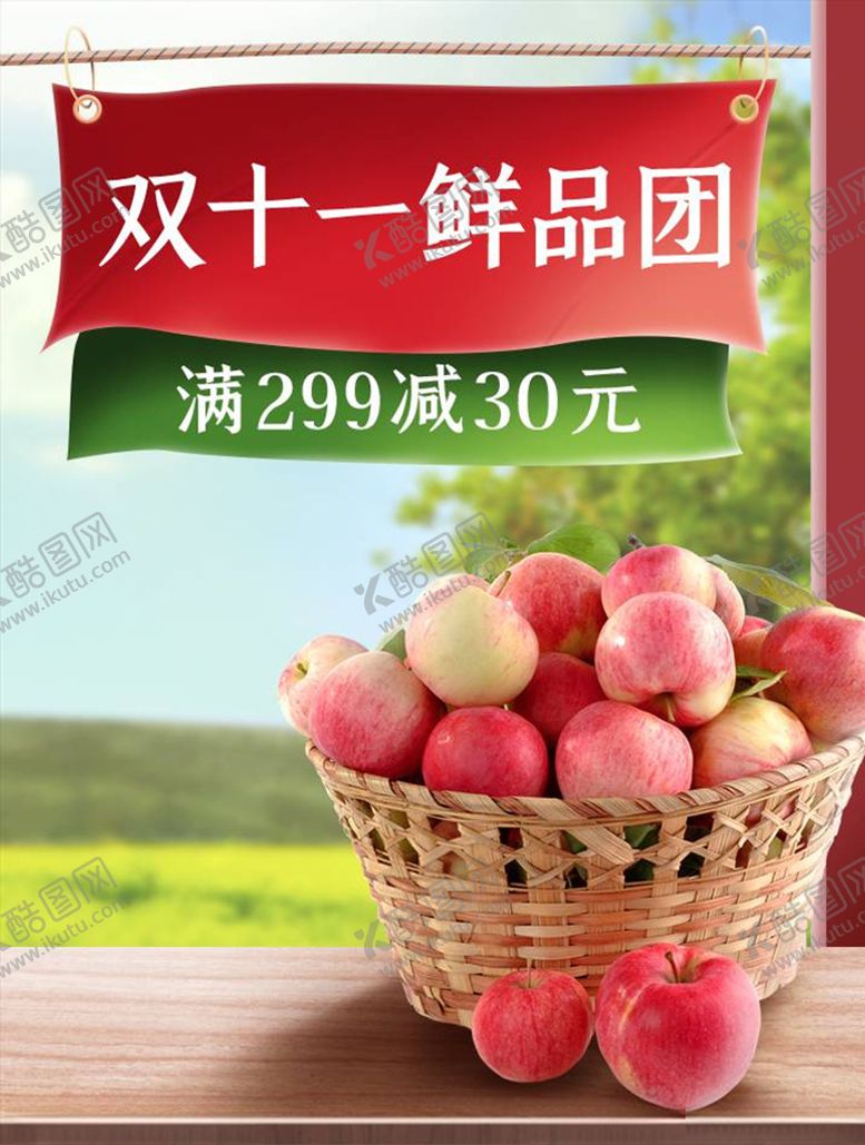 编号：54744405102043072541【酷图网】源文件下载-双11banner