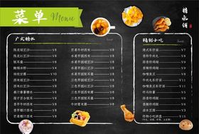 糖水菜单