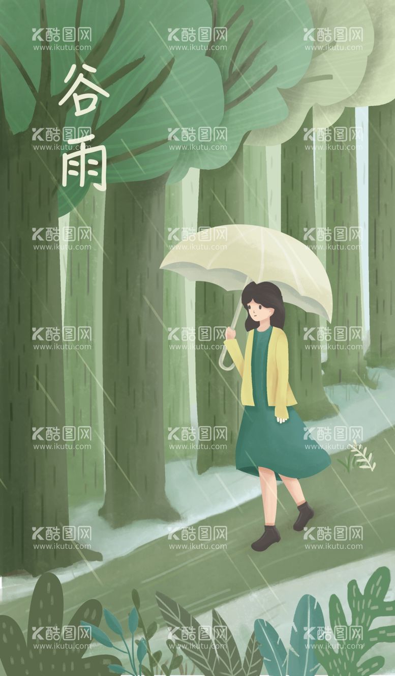 编号：45168603210401051760【酷图网】源文件下载-绿色谷雨节气打伞女孩树林插画