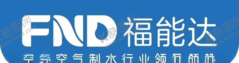 编号：34063605110313201651【酷图网】源文件下载-福能达logo