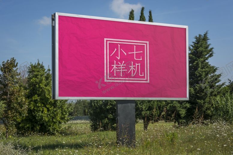 编号：20019510201125242328【酷图网】源文件下载-户外广告贴图样机