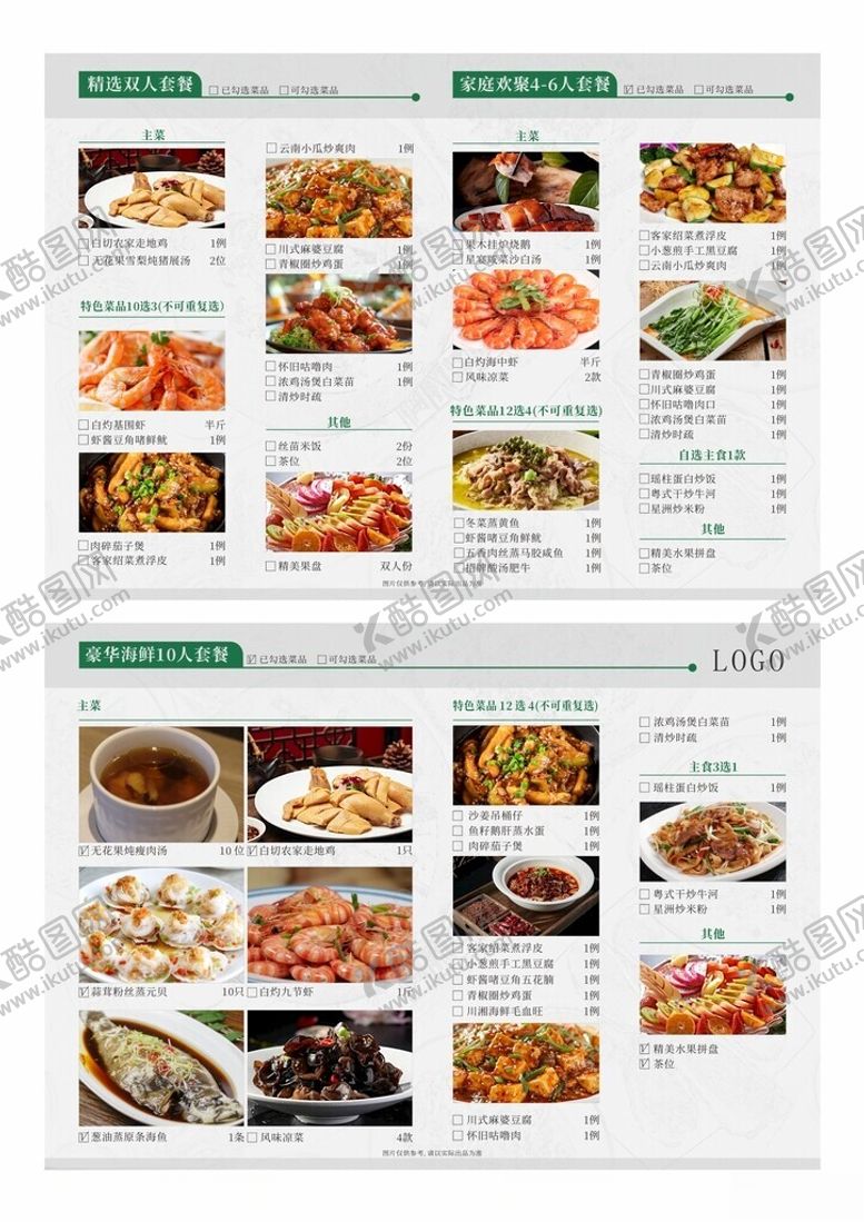编号：65249709211730541117【酷图网】源文件下载-多样美食展示页面