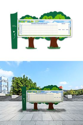 校园宣传栏